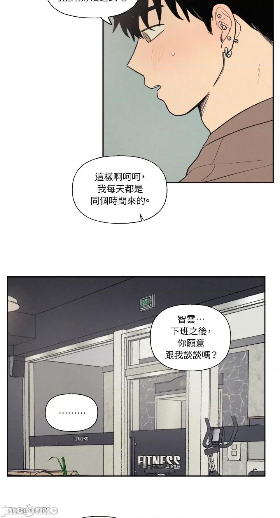 爱上青梅竹马的原因 爱上青梅竹马的原因-42 第20页