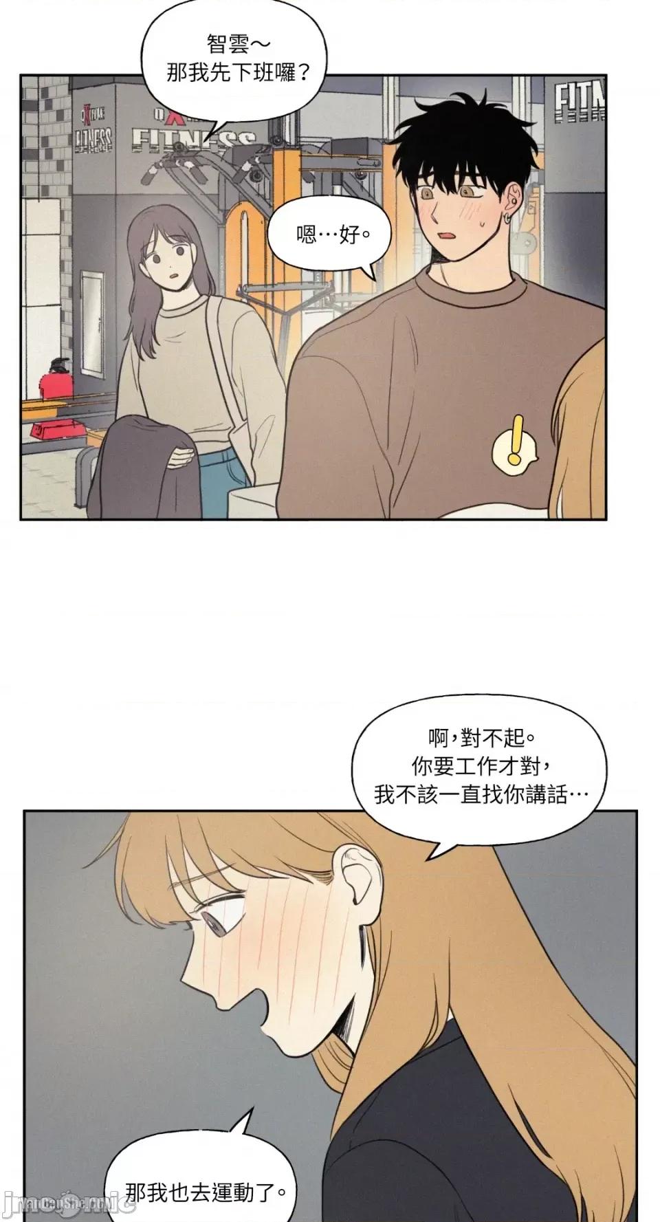 爱上青梅竹马的原因 爱上青梅竹马的原因-42 第21页