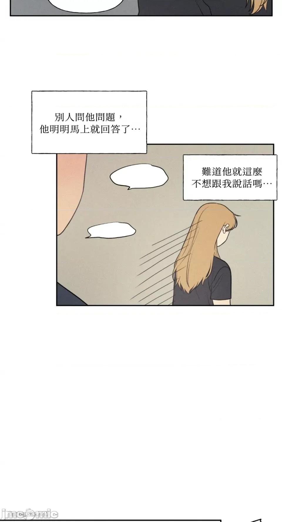 爱上青梅竹马的原因 爱上青梅竹马的原因-42 第22页