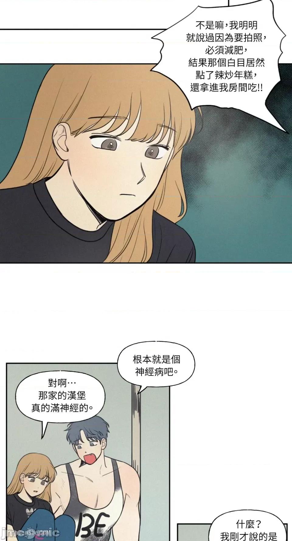 爱上青梅竹马的原因 爱上青梅竹马的原因-42 第23页