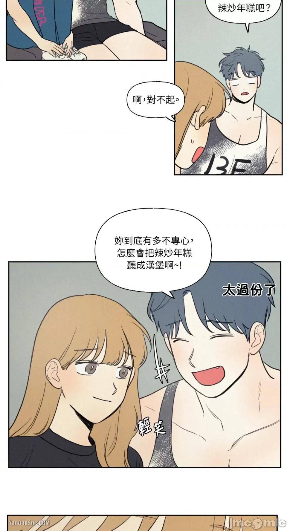 爱上青梅竹马的原因 爱上青梅竹马的原因-42 第24页