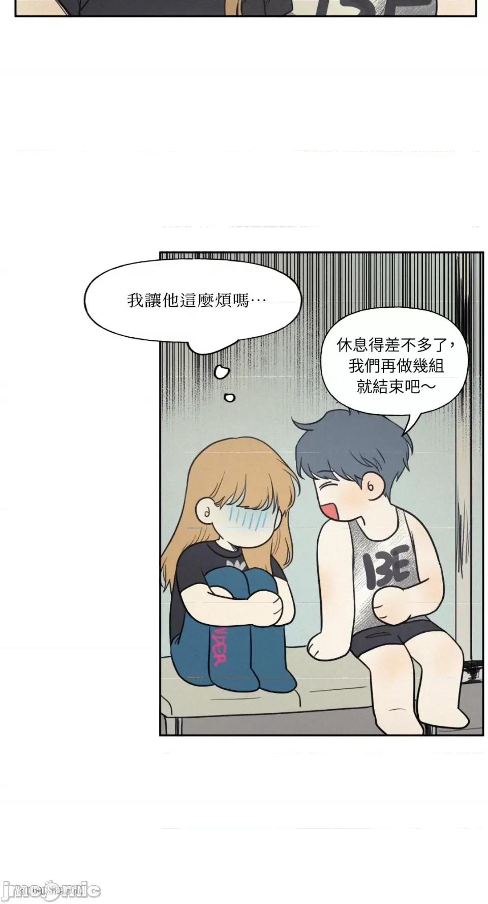 爱上青梅竹马的原因 爱上青梅竹马的原因-42 第29页
