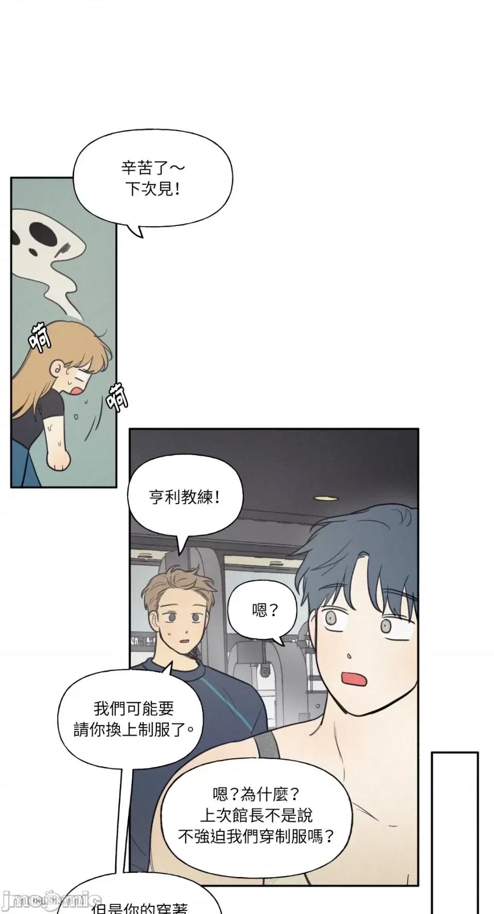 爱上青梅竹马的原因 爱上青梅竹马的原因-42 第30页