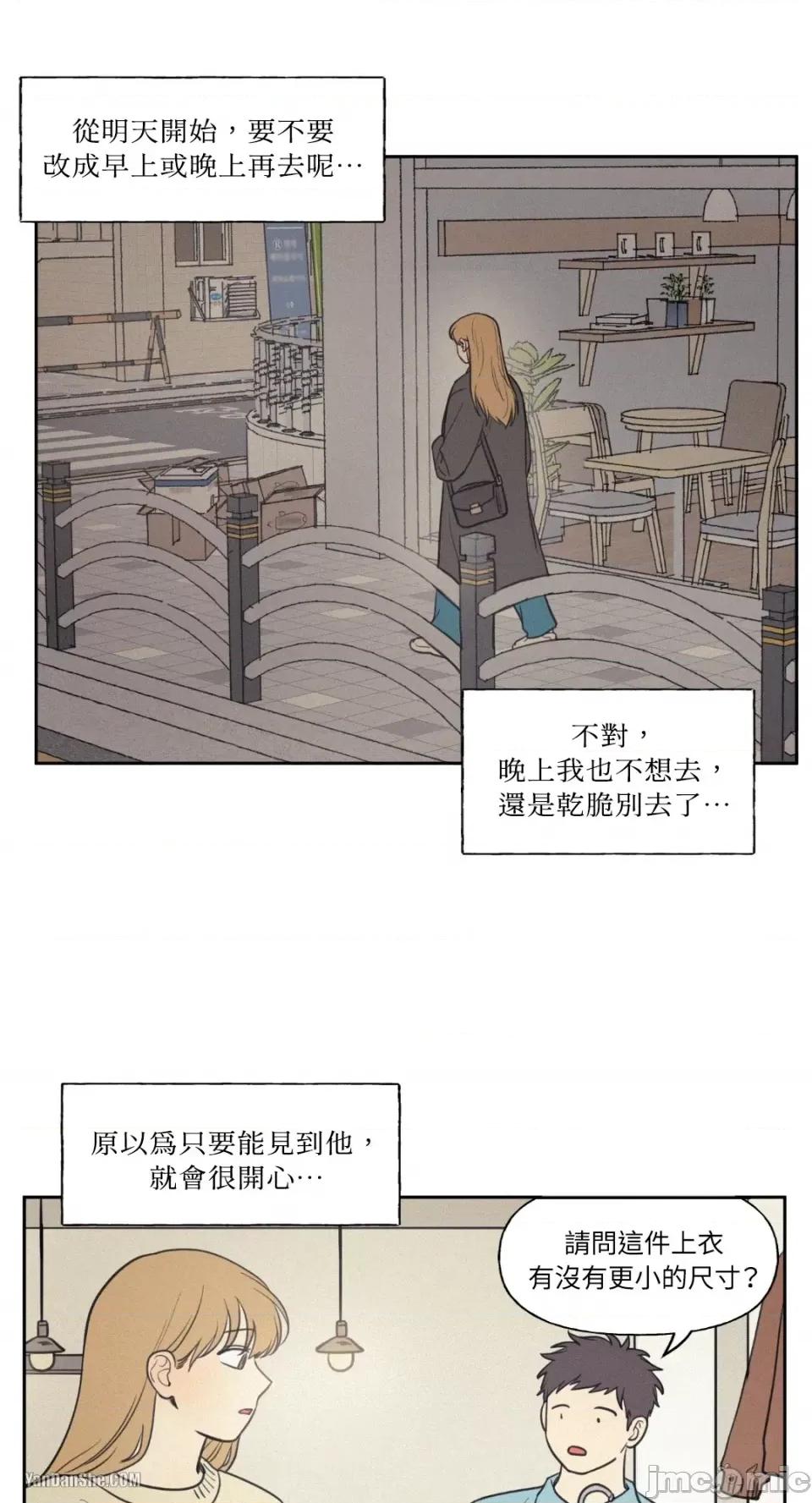 爱上青梅竹马的原因 爱上青梅竹马的原因-42 第32页