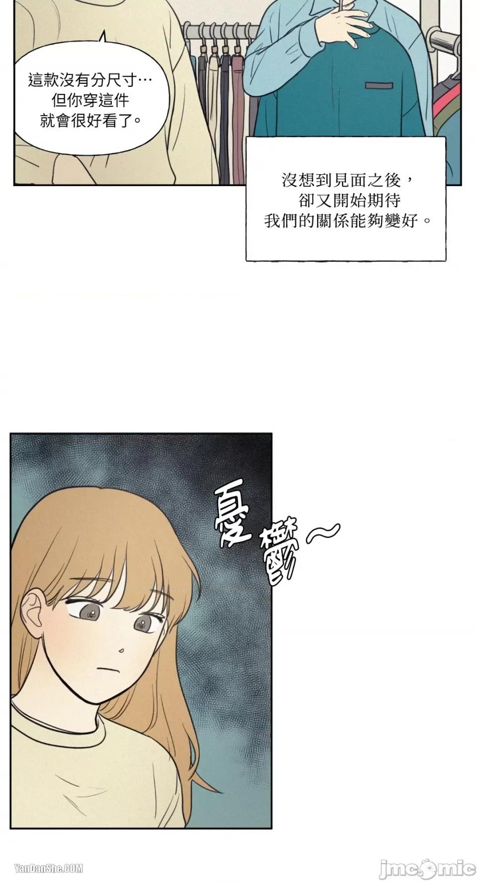 爱上青梅竹马的原因 爱上青梅竹马的原因-42 第33页