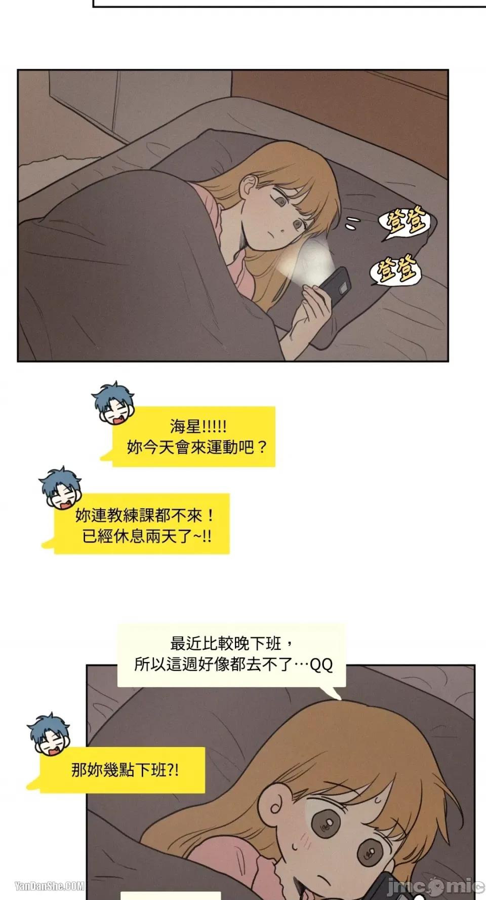 爱上青梅竹马的原因 爱上青梅竹马的原因-42 第35页