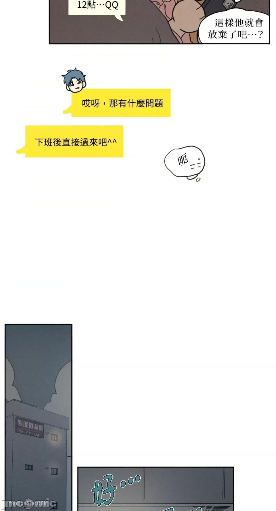 爱上青梅竹马的原因 爱上青梅竹马的原因-42 第36页