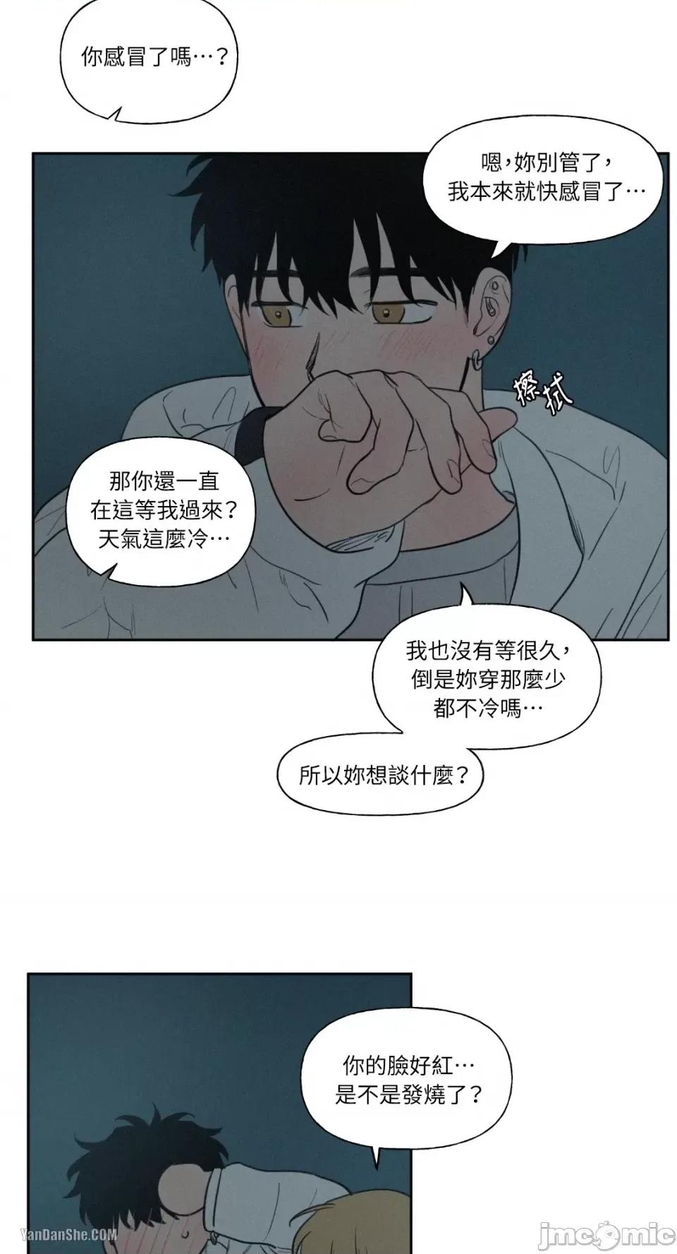 爱上青梅竹马的原因 爱上青梅竹马的原因-42 第42页