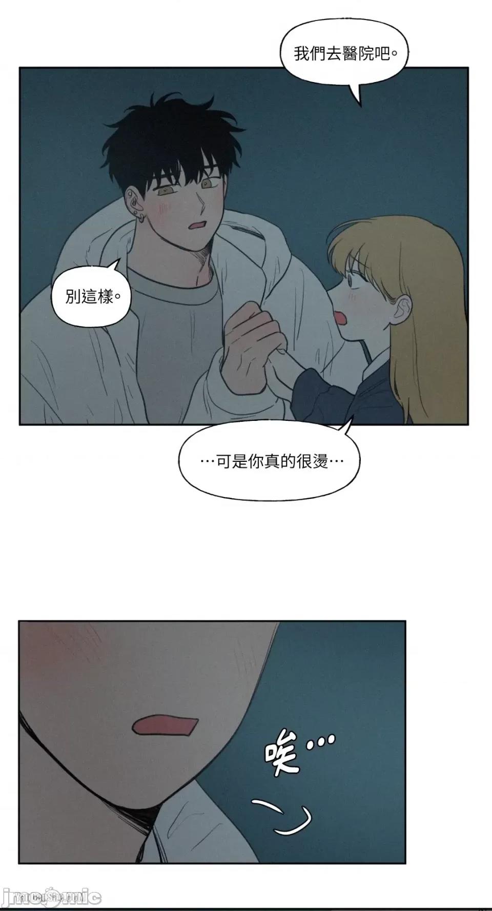 爱上青梅竹马的原因 爱上青梅竹马的原因-42 第44页