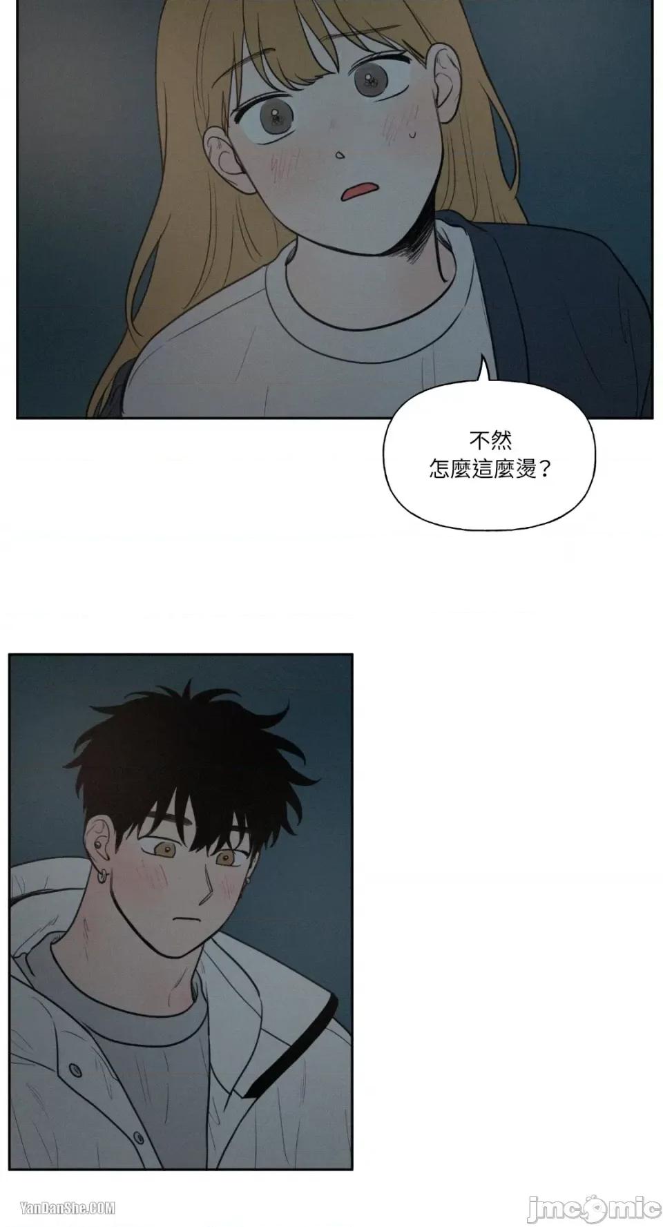 爱上青梅竹马的原因 爱上青梅竹马的原因-43 第2页