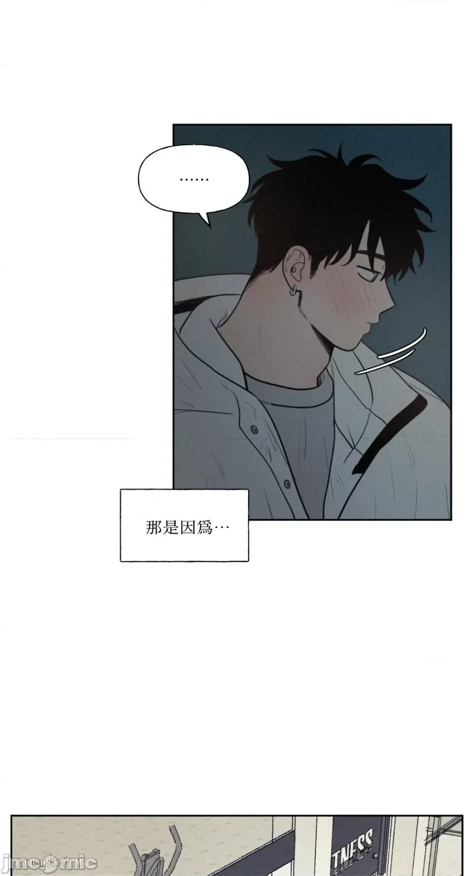 爱上青梅竹马的原因 爱上青梅竹马的原因-43 第3页