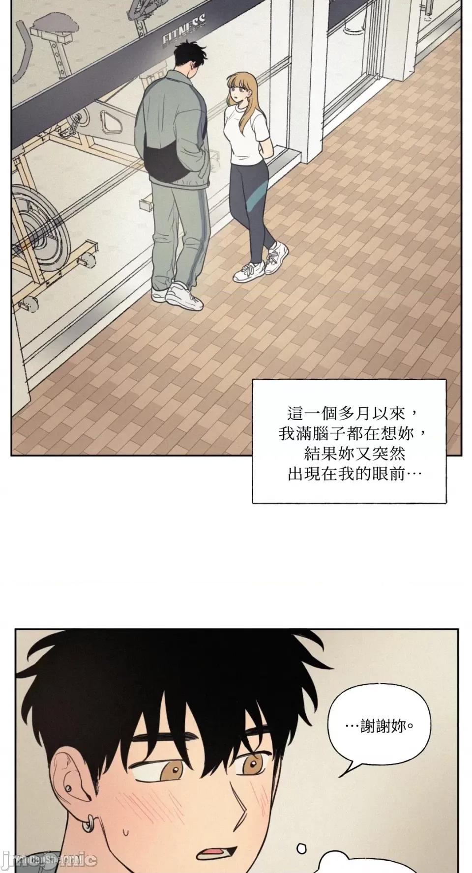 爱上青梅竹马的原因 爱上青梅竹马的原因-43 第4页