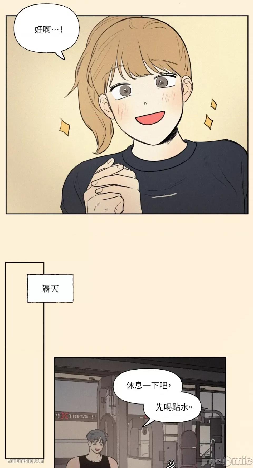 爱上青梅竹马的原因 爱上青梅竹马的原因-43 第13页