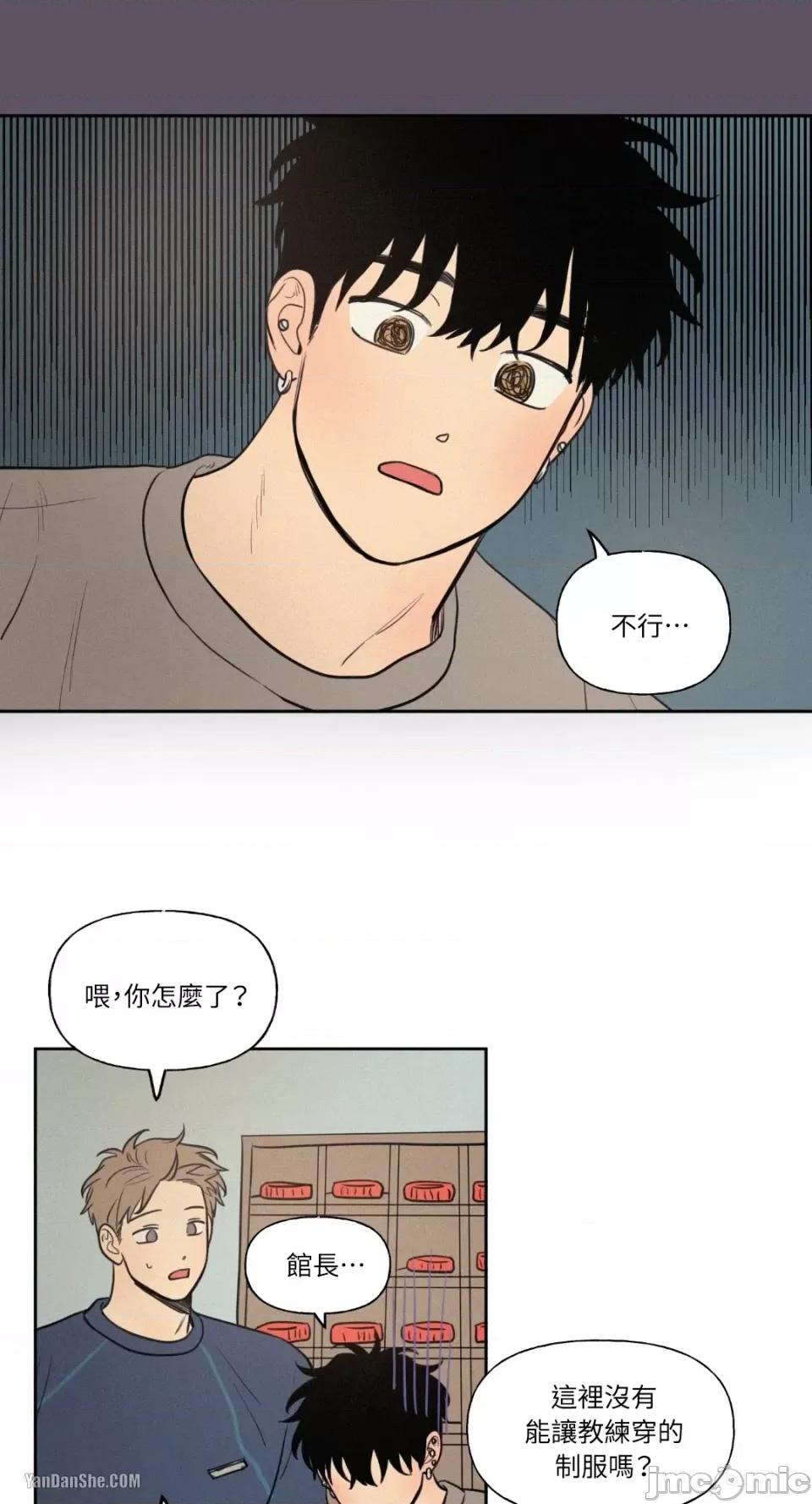 爱上青梅竹马的原因 爱上青梅竹马的原因-43 第16页