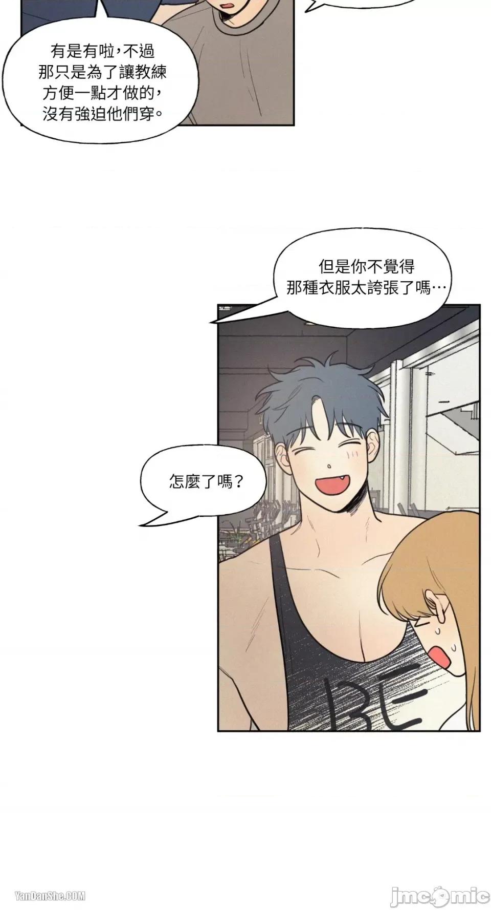 爱上青梅竹马的原因 爱上青梅竹马的原因-43 第17页