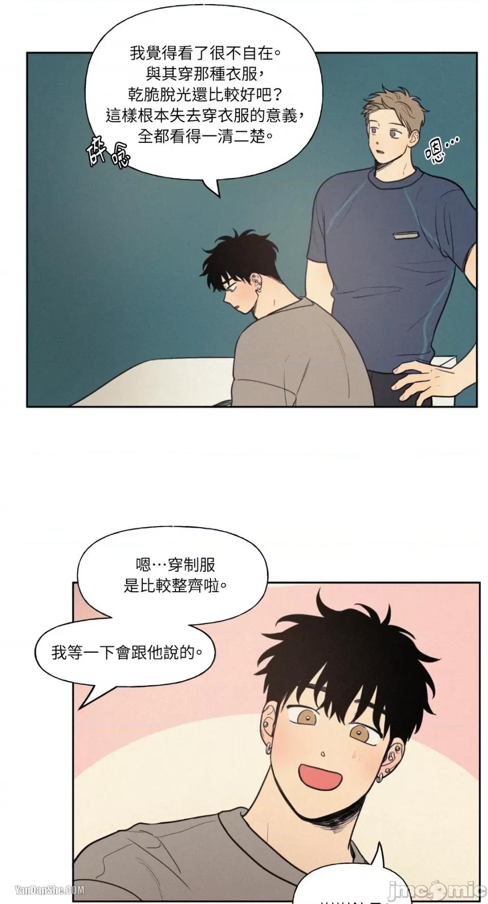 爱上青梅竹马的原因 爱上青梅竹马的原因-43 第18页