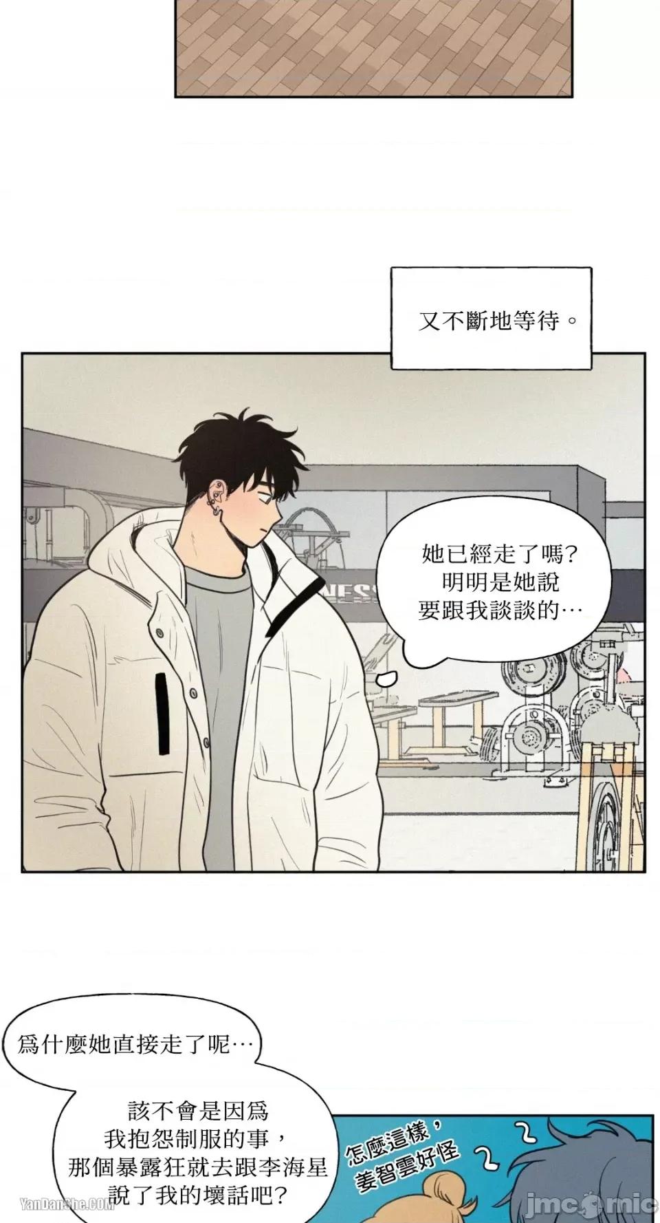 爱上青梅竹马的原因 爱上青梅竹马的原因-43 第20页