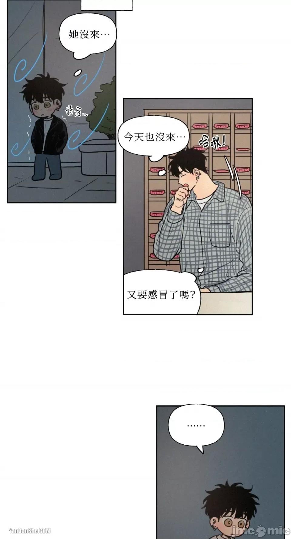 爱上青梅竹马的原因 爱上青梅竹马的原因-43 第22页
