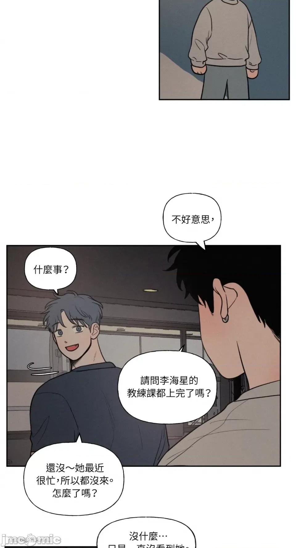 爱上青梅竹马的原因 爱上青梅竹马的原因-43 第23页
