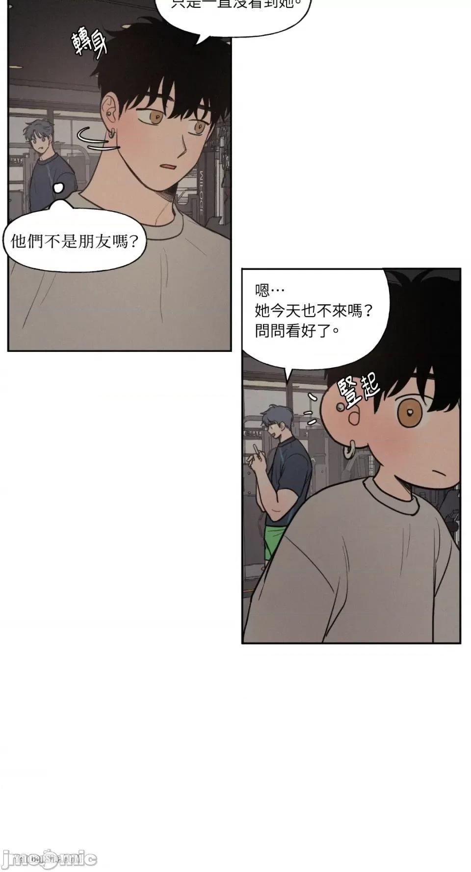 爱上青梅竹马的原因 爱上青梅竹马的原因-43 第24页