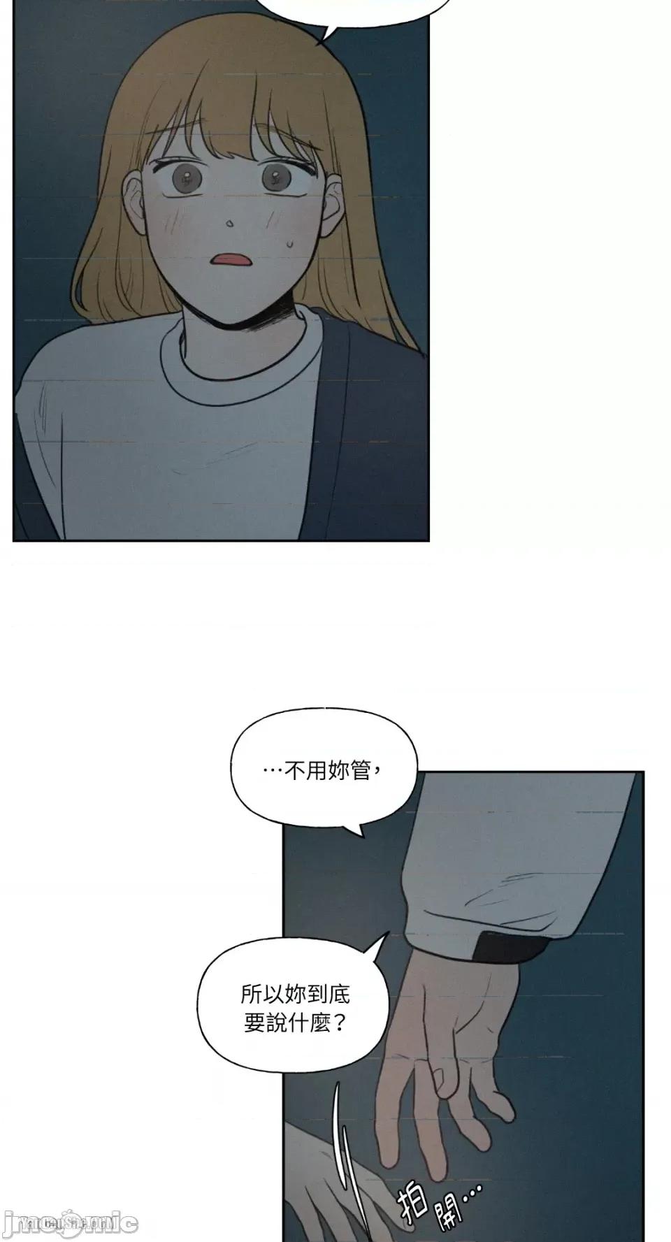 爱上青梅竹马的原因 爱上青梅竹马的原因-43 第26页