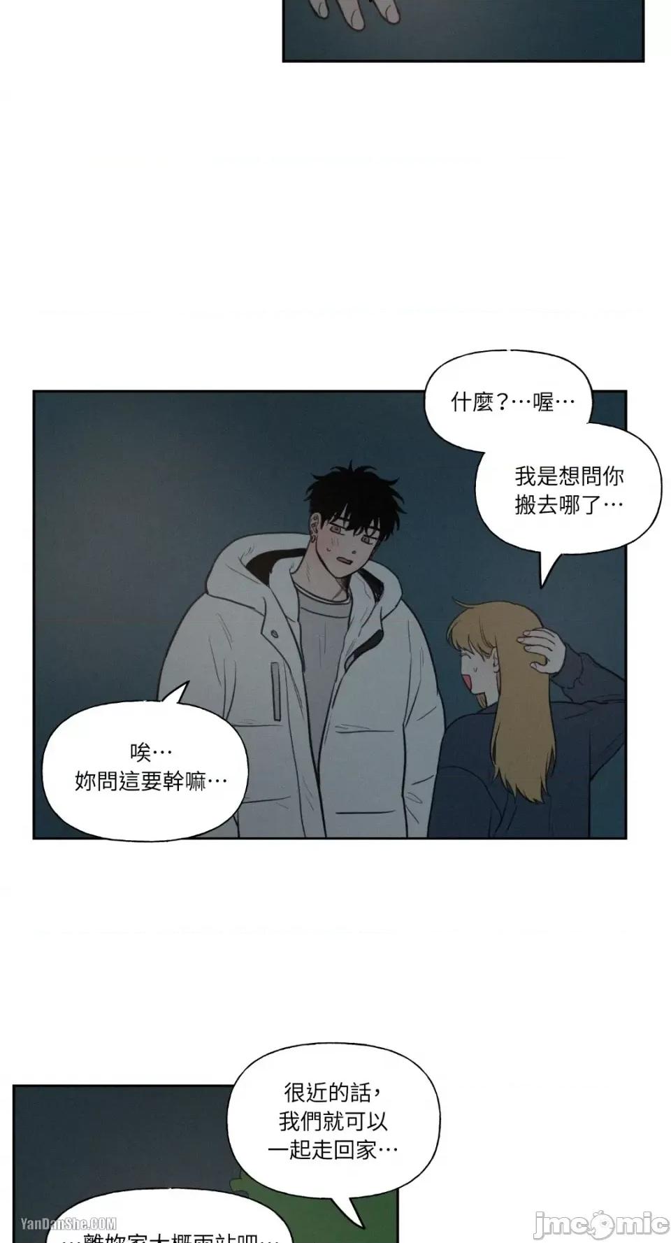 爱上青梅竹马的原因 爱上青梅竹马的原因-43 第27页