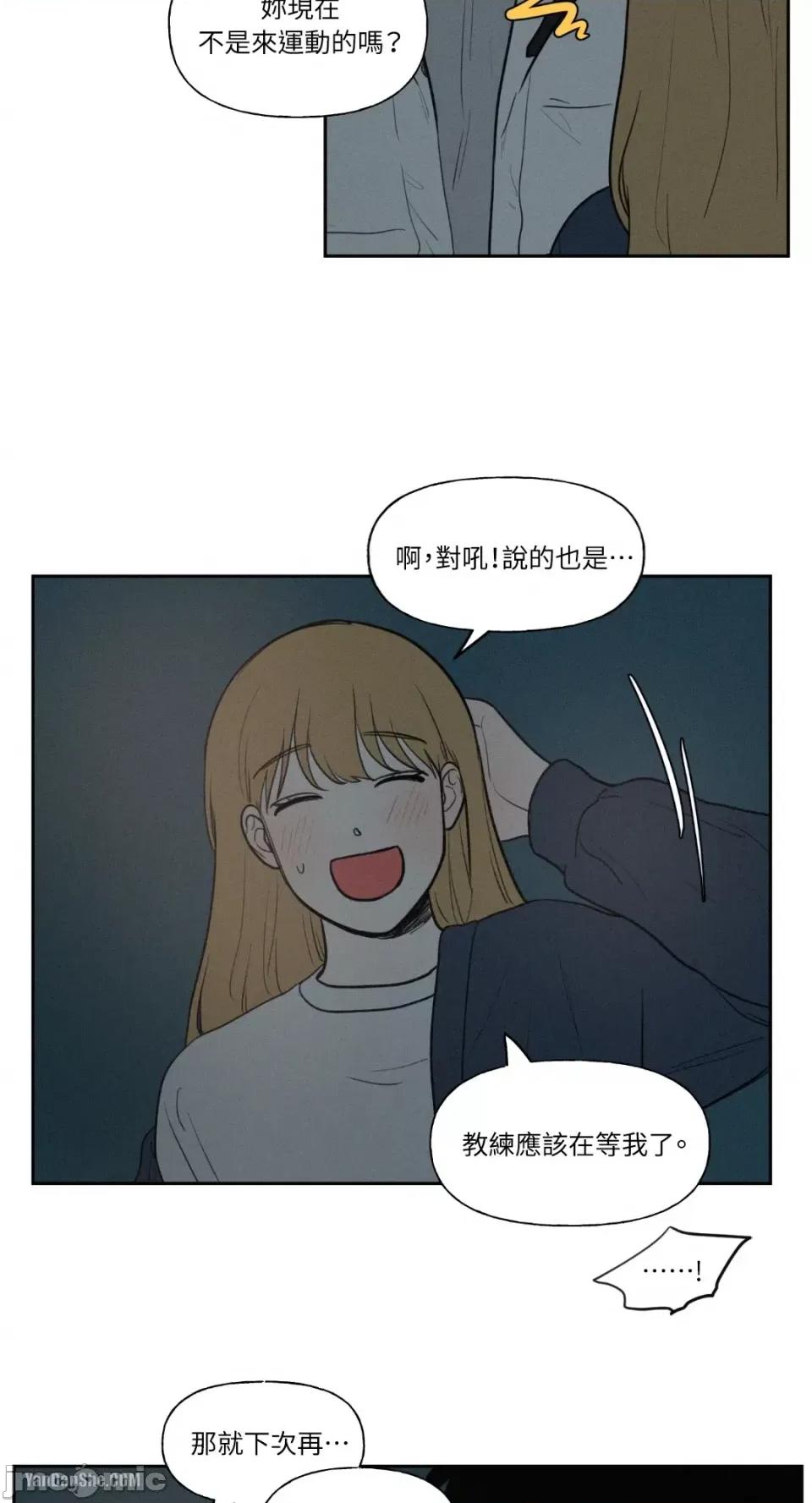爱上青梅竹马的原因 爱上青梅竹马的原因-43 第29页