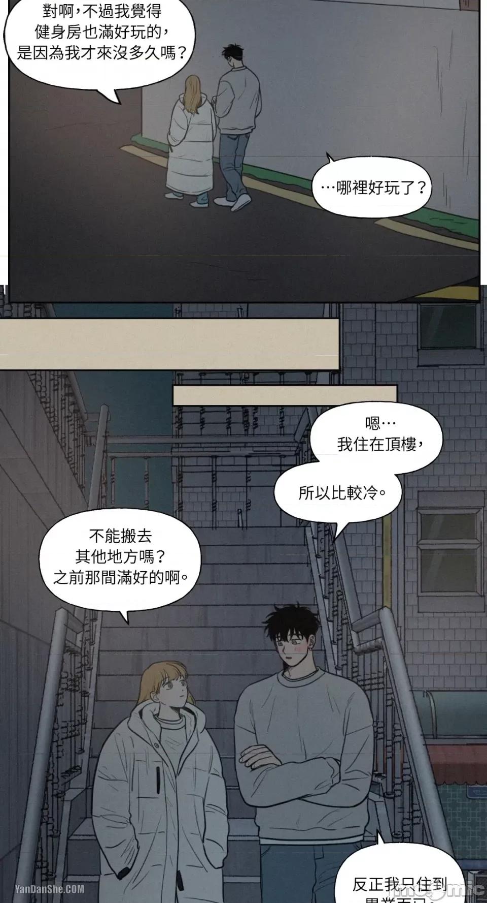 爱上青梅竹马的原因 爱上青梅竹马的原因-43 第33页