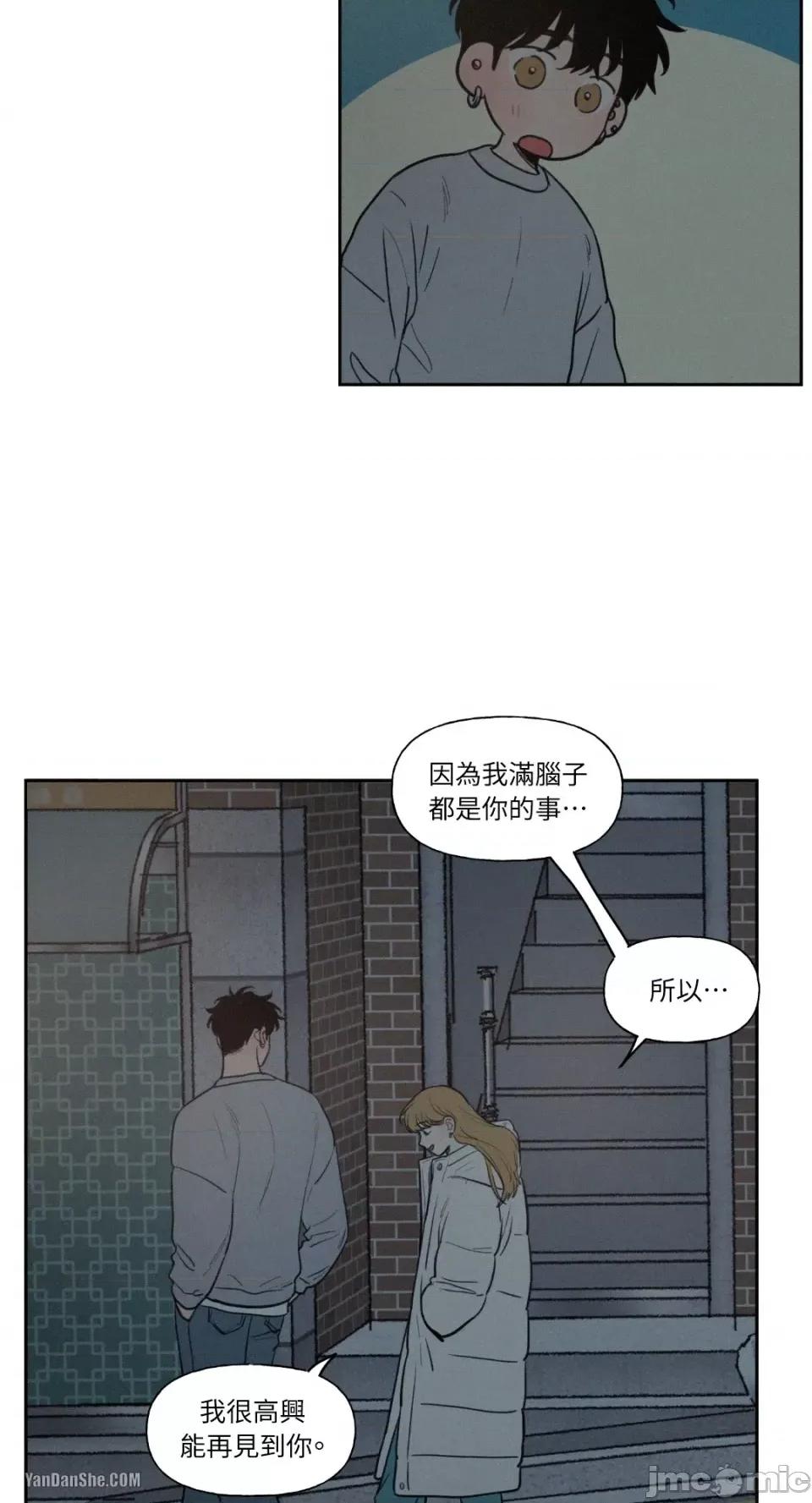 爱上青梅竹马的原因 爱上青梅竹马的原因-43 第36页