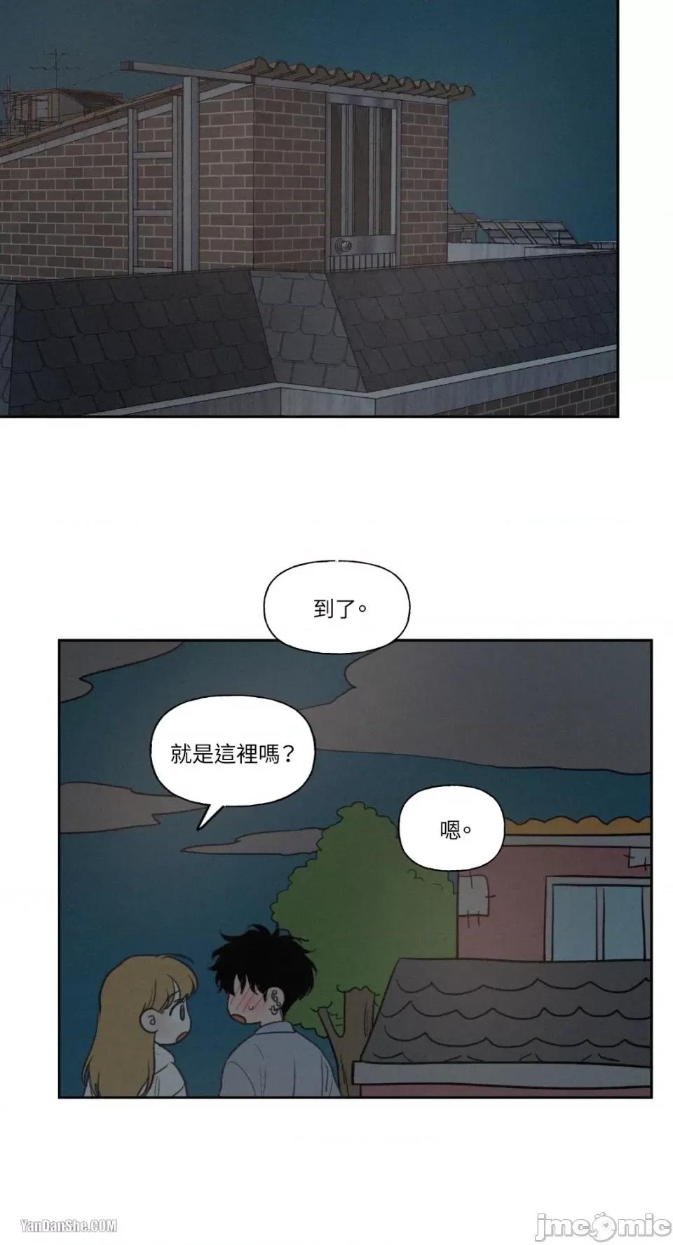 爱上青梅竹马的原因 爱上青梅竹马的原因-43 第40页