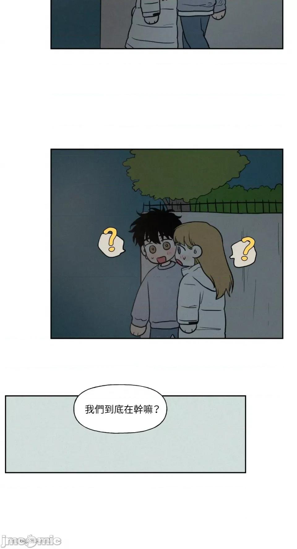 爱上青梅竹马的原因 爱上青梅竹马的原因-43 第42页