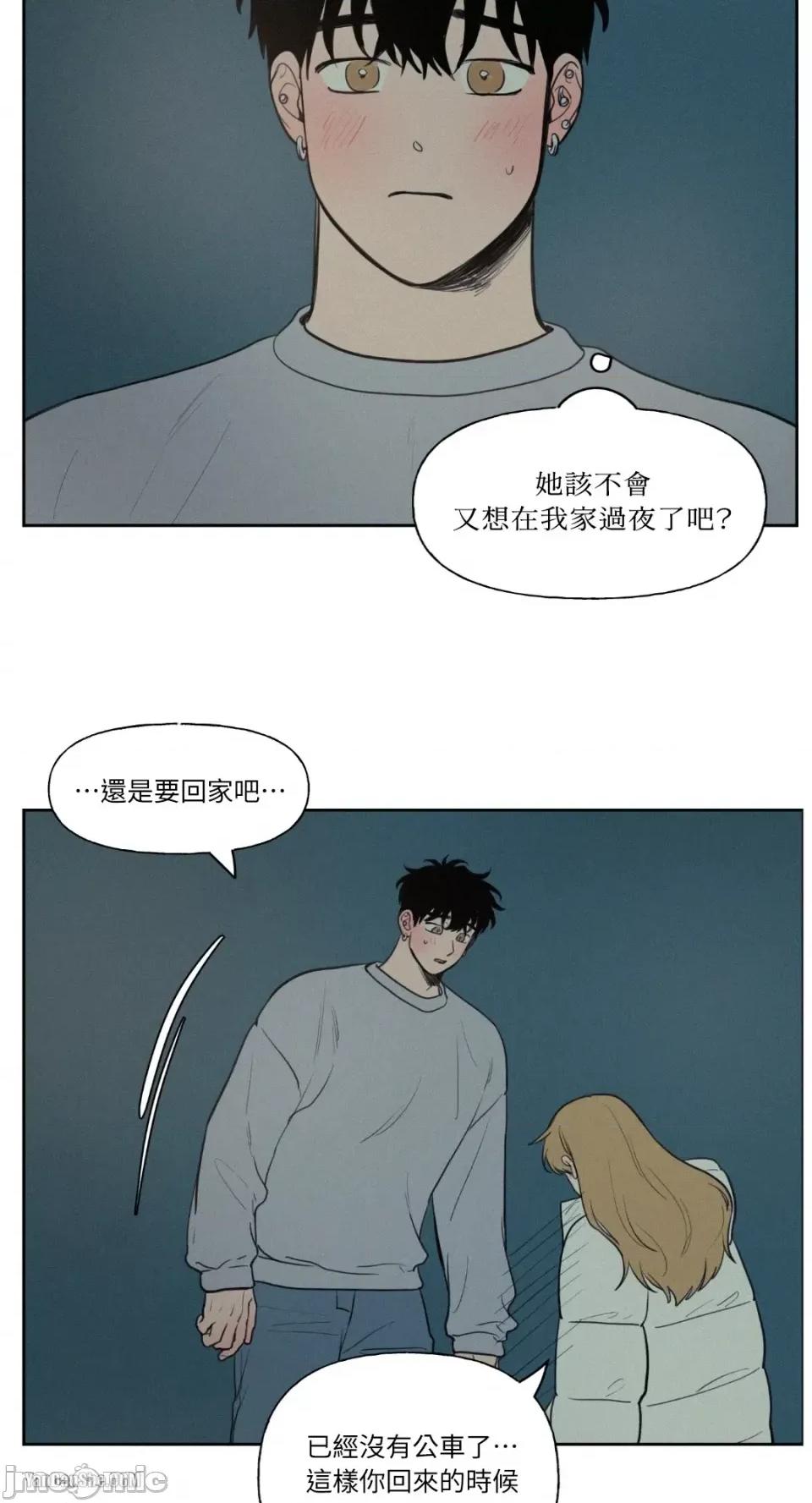 爱上青梅竹马的原因 爱上青梅竹马的原因-44 第2页