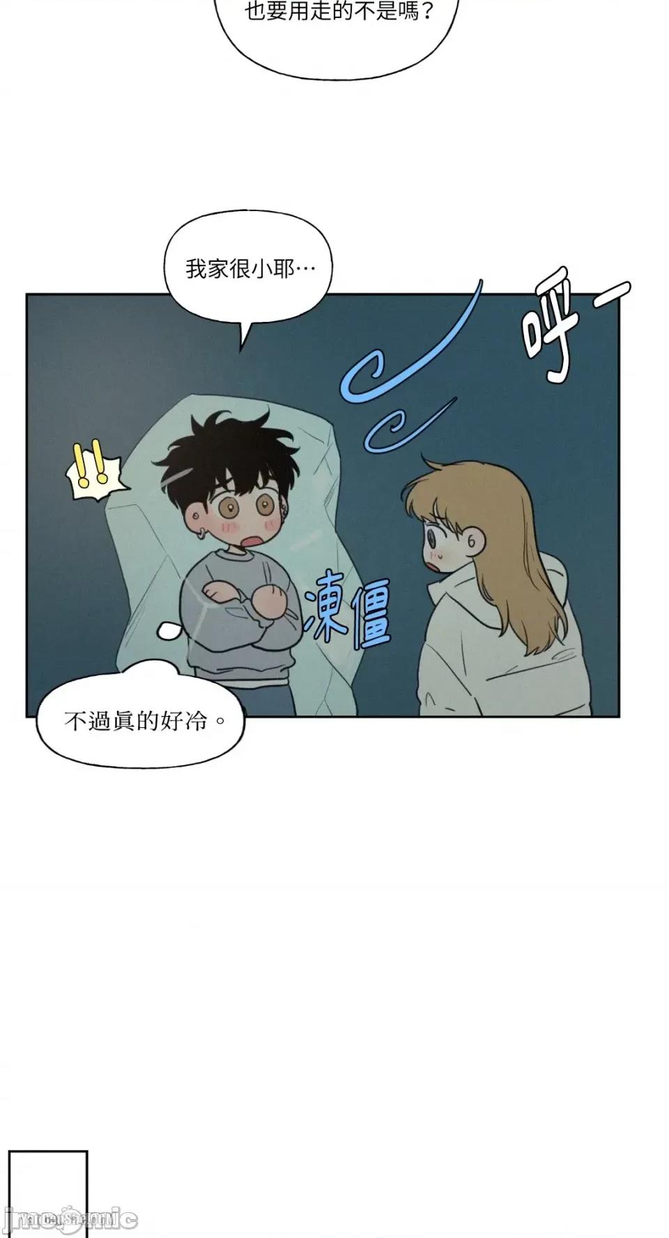 爱上青梅竹马的原因 爱上青梅竹马的原因-44 第3页