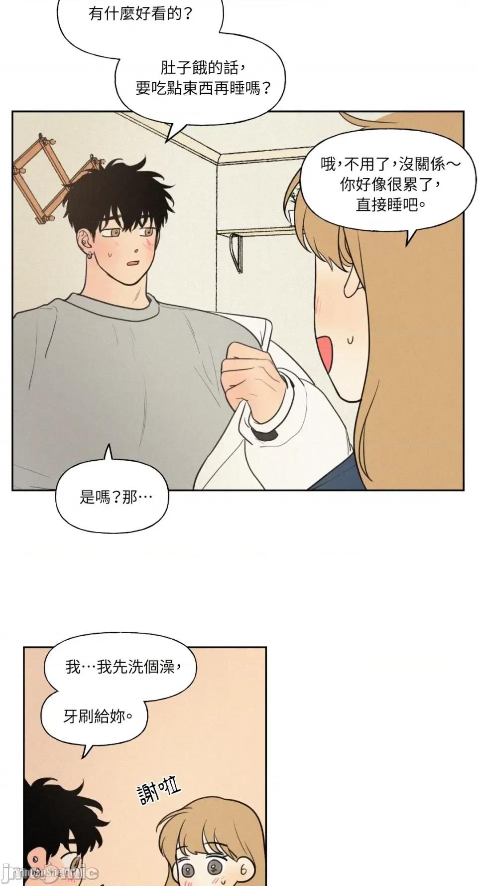 爱上青梅竹马的原因 爱上青梅竹马的原因-44 第7页