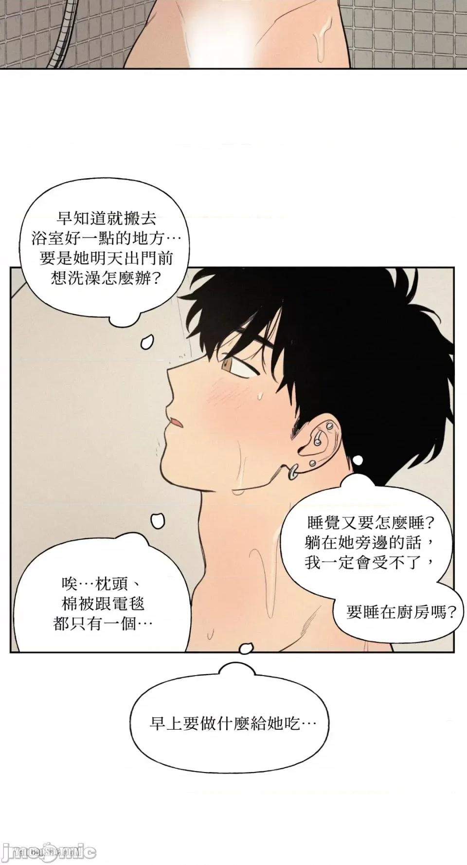 爱上青梅竹马的原因 爱上青梅竹马的原因-44 第10页