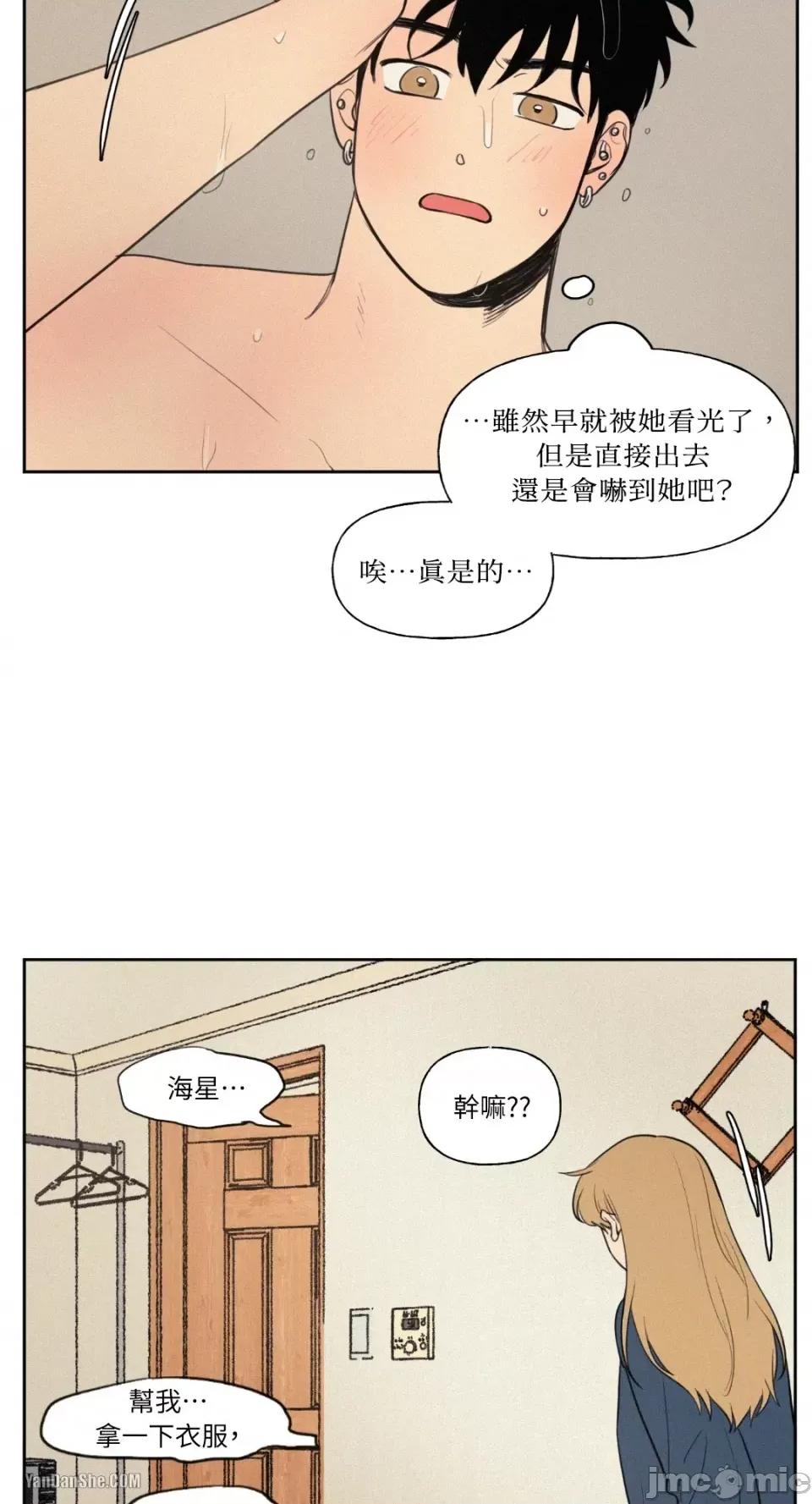 爱上青梅竹马的原因 爱上青梅竹马的原因-44 第12页
