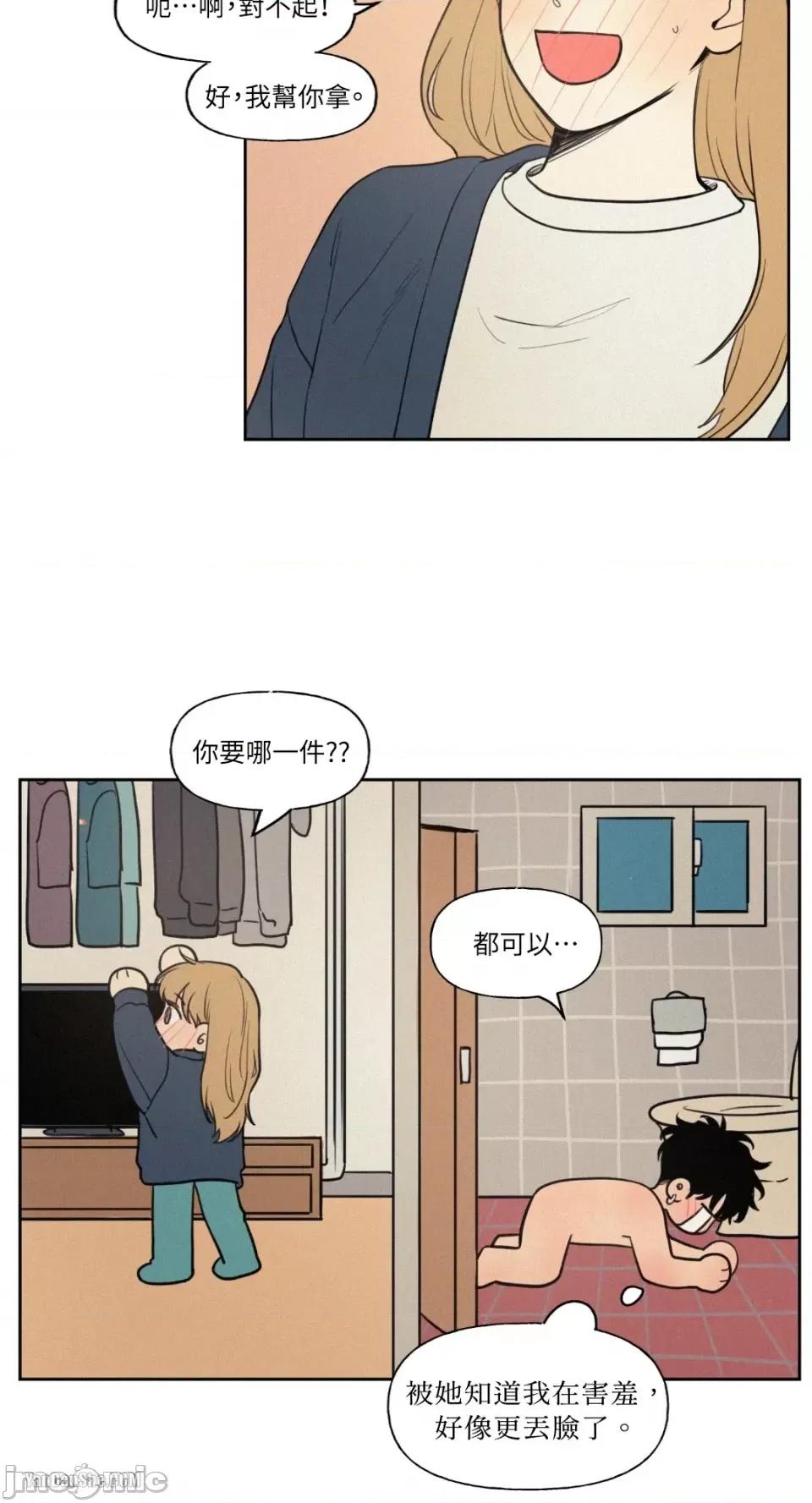 爱上青梅竹马的原因 爱上青梅竹马的原因-44 第15页
