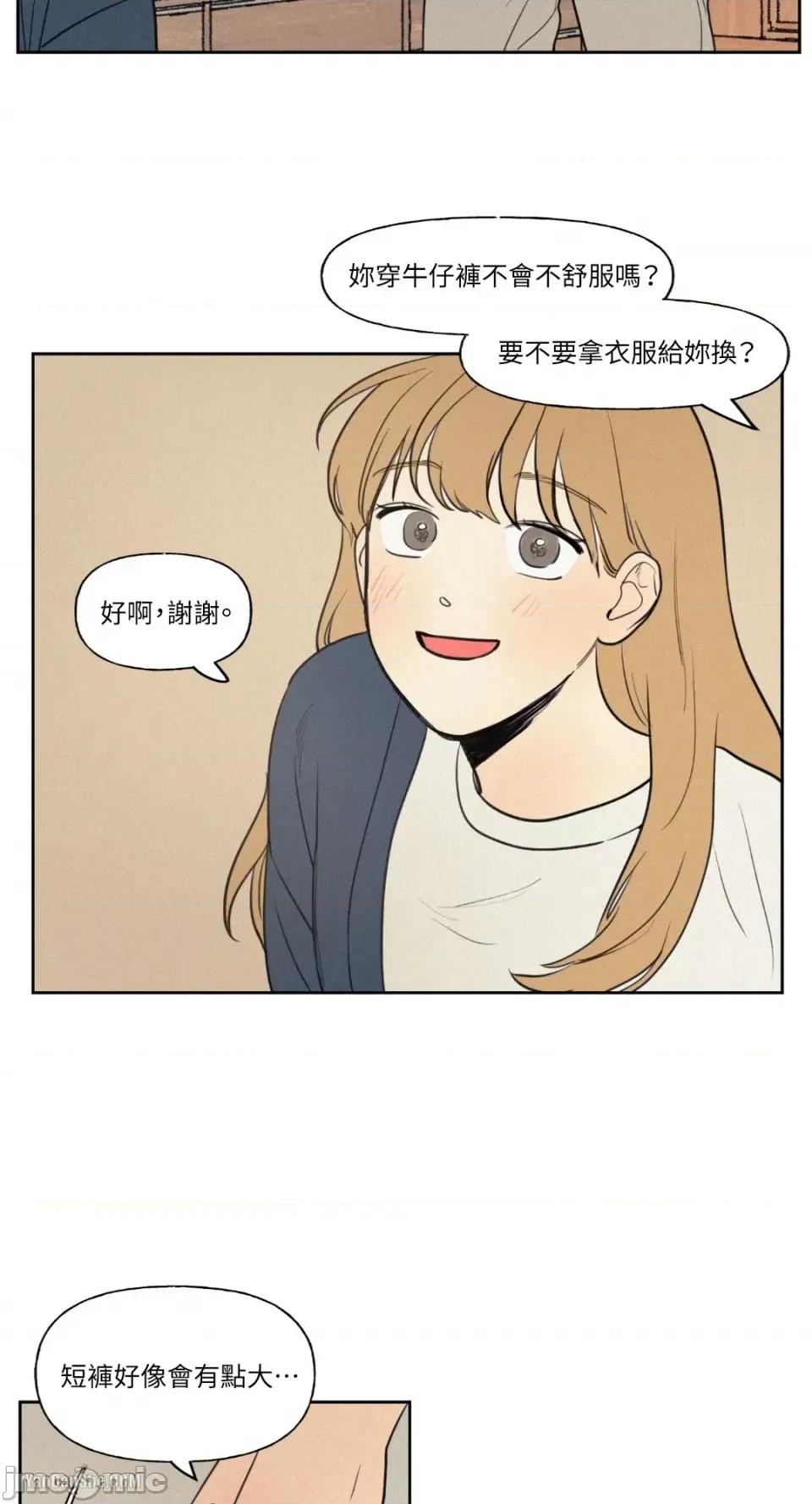 爱上青梅竹马的原因 爱上青梅竹马的原因-44 第17页
