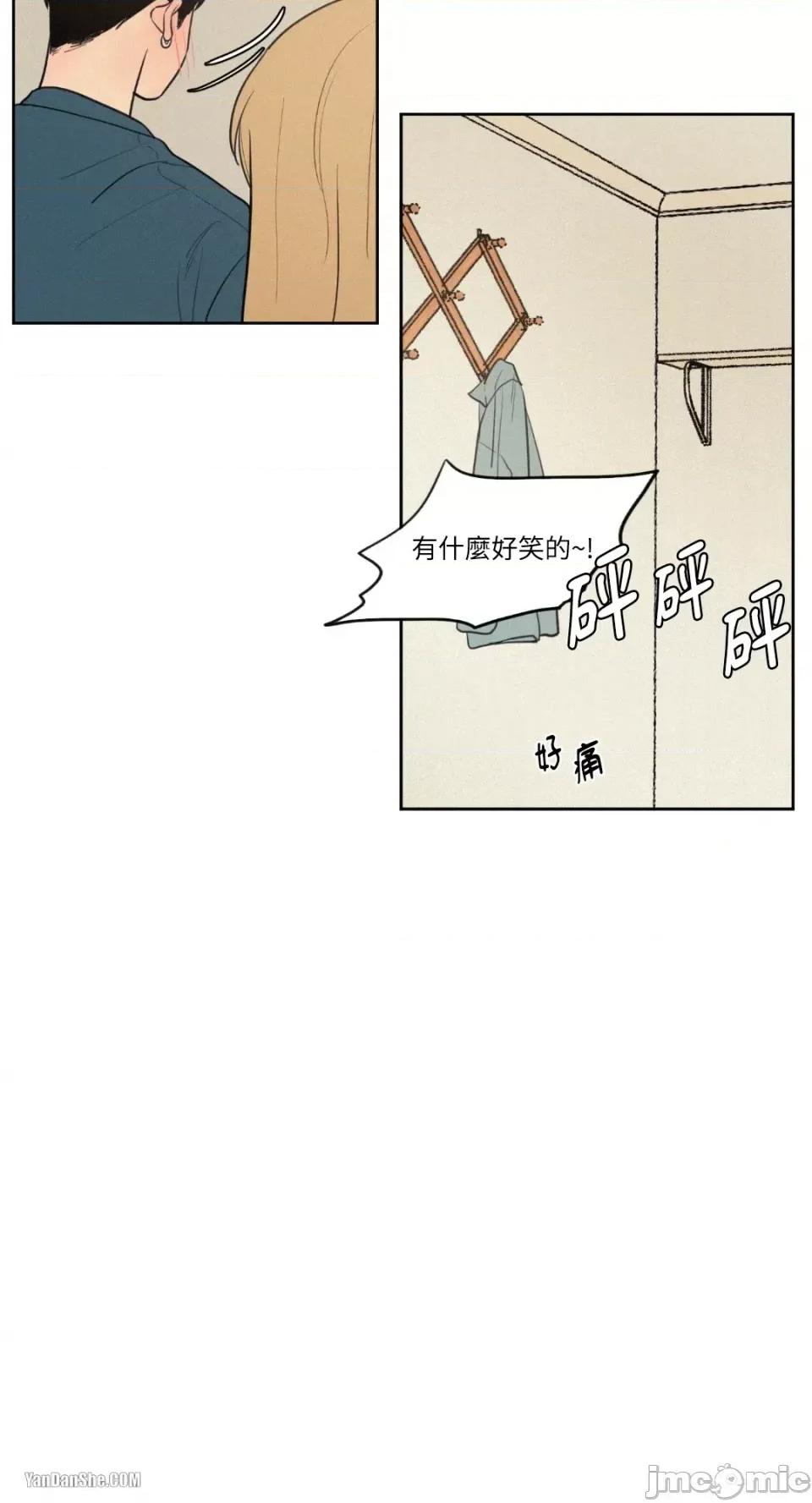 爱上青梅竹马的原因 爱上青梅竹马的原因-44 第20页