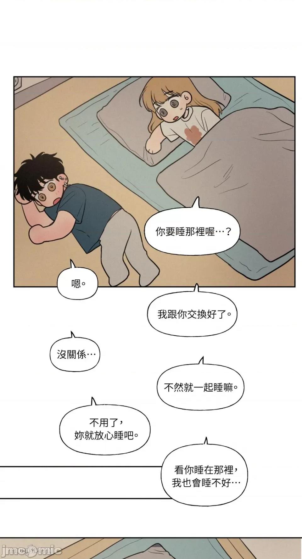 爱上青梅竹马的原因 爱上青梅竹马的原因-44 第21页