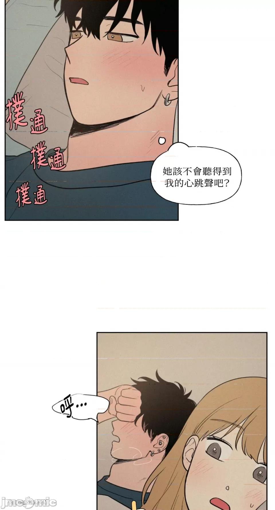 爱上青梅竹马的原因 爱上青梅竹马的原因-44 第24页