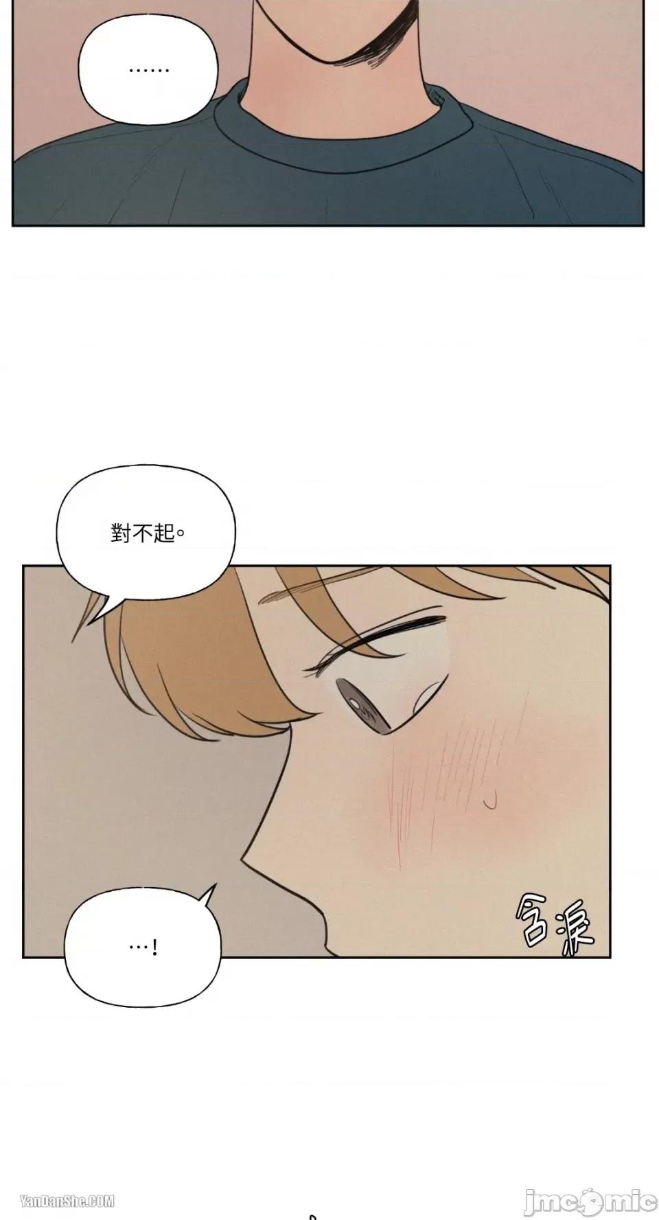 爱上青梅竹马的原因 爱上青梅竹马的原因-44 第39页
