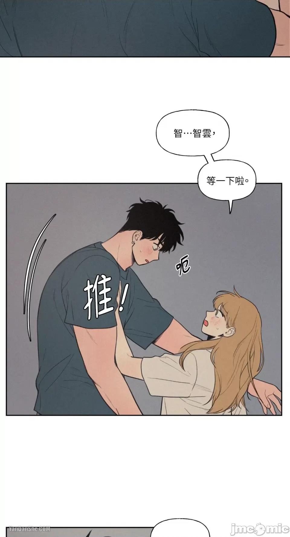 爱上青梅竹马的原因 爱上青梅竹马的原因-45 第3页