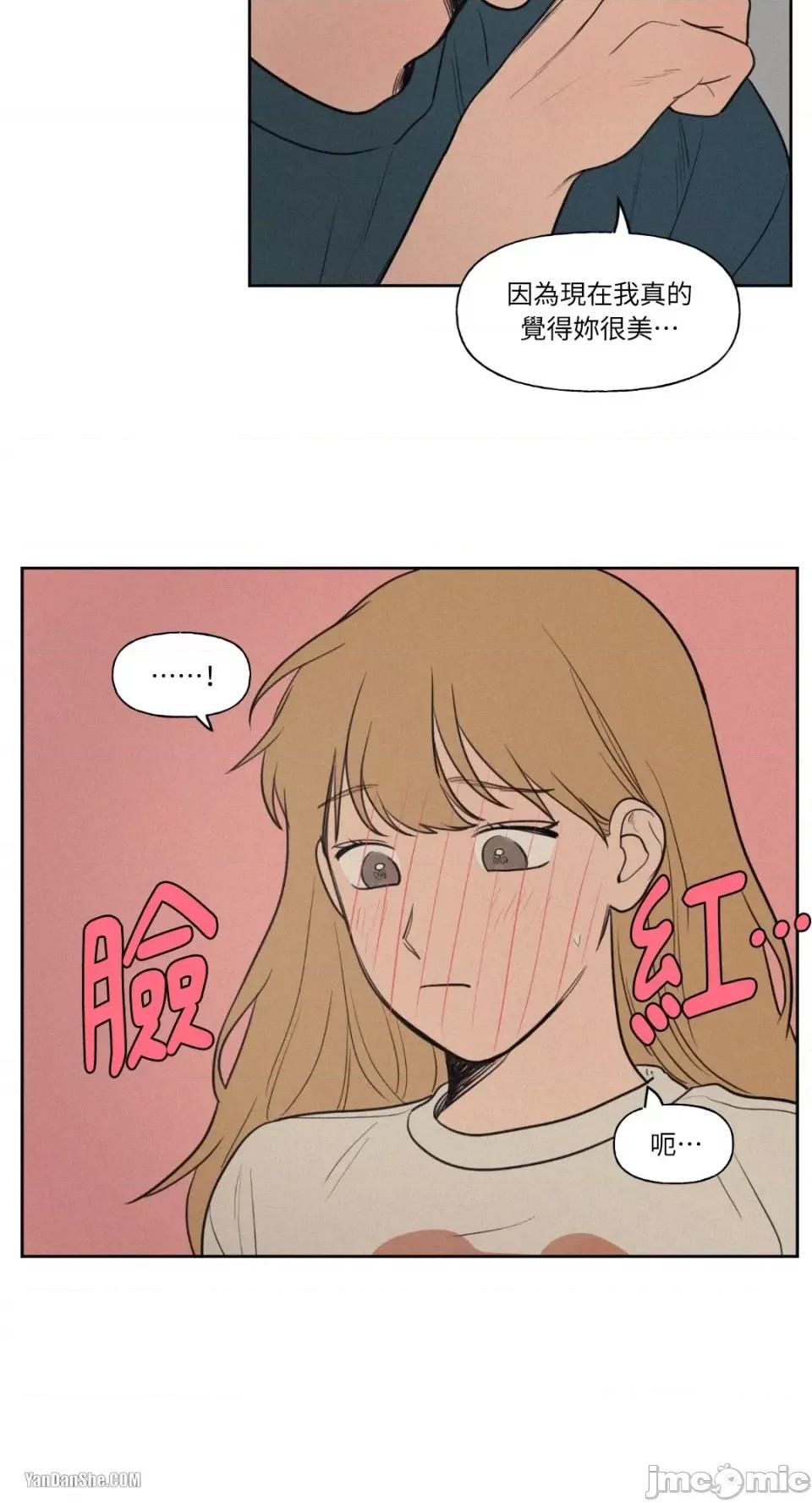 爱上青梅竹马的原因 爱上青梅竹马的原因-45 第5页
