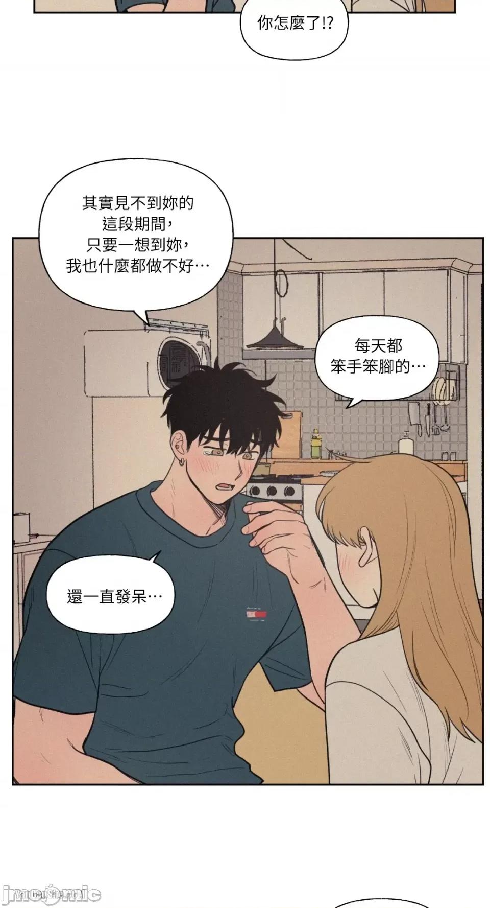 爱上青梅竹马的原因 爱上青梅竹马的原因-45 第7页