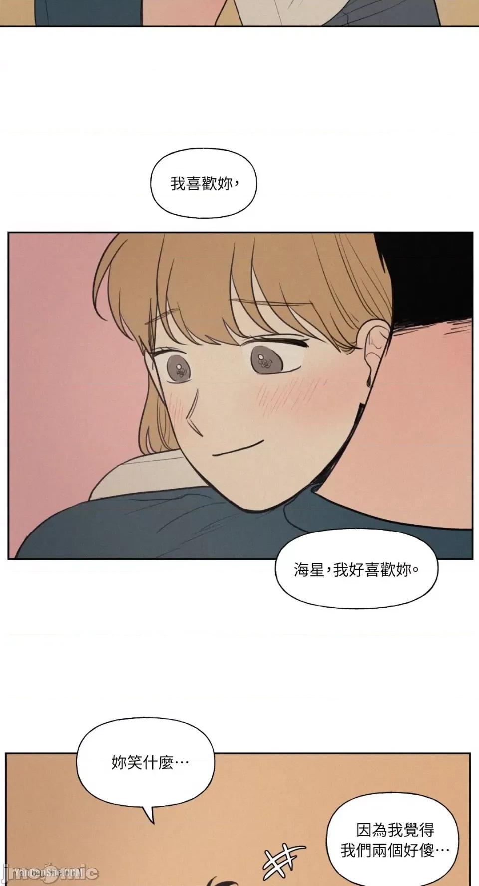 爱上青梅竹马的原因 爱上青梅竹马的原因-45 第10页