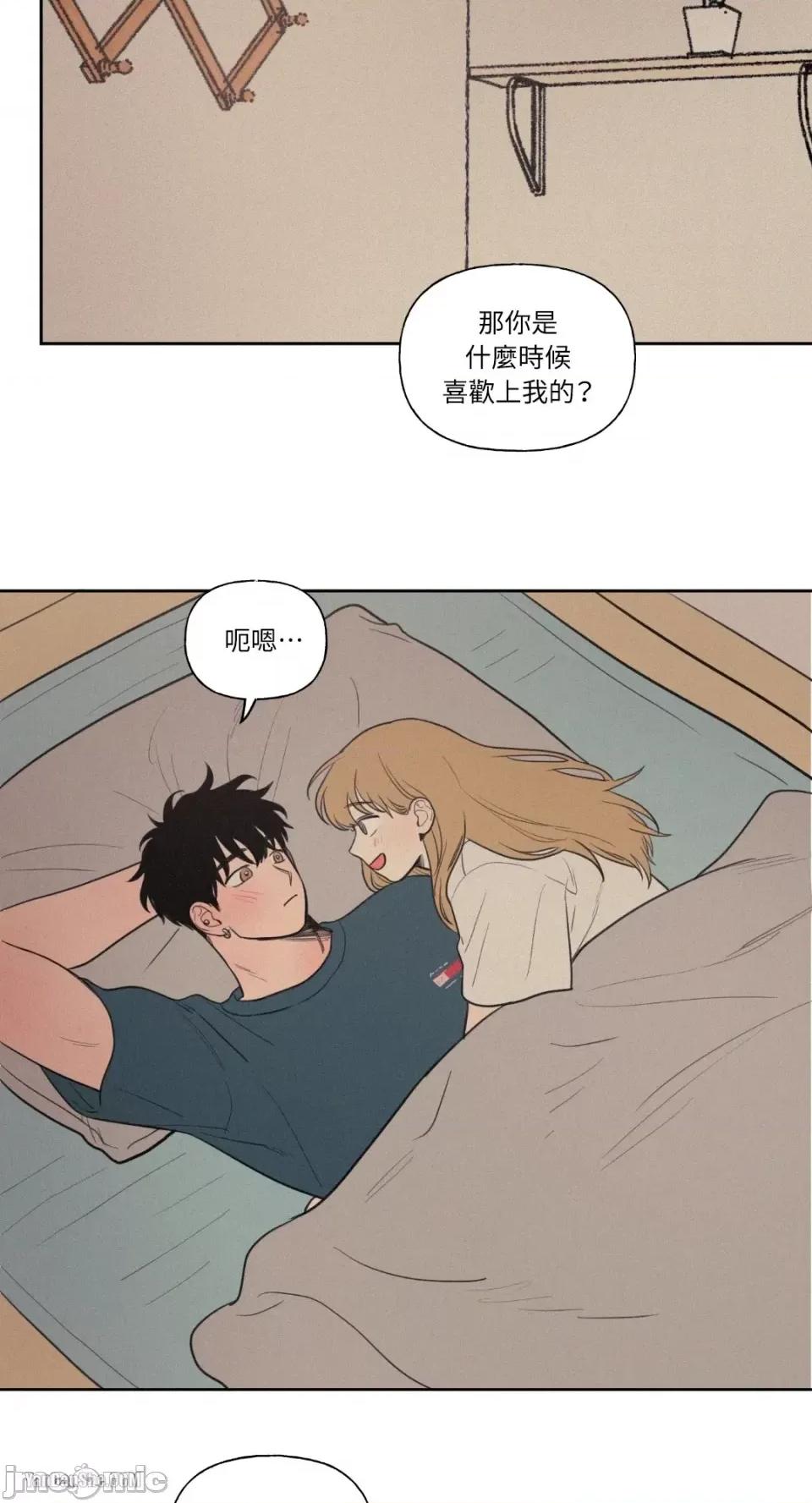 爱上青梅竹马的原因 爱上青梅竹马的原因-45 第14页