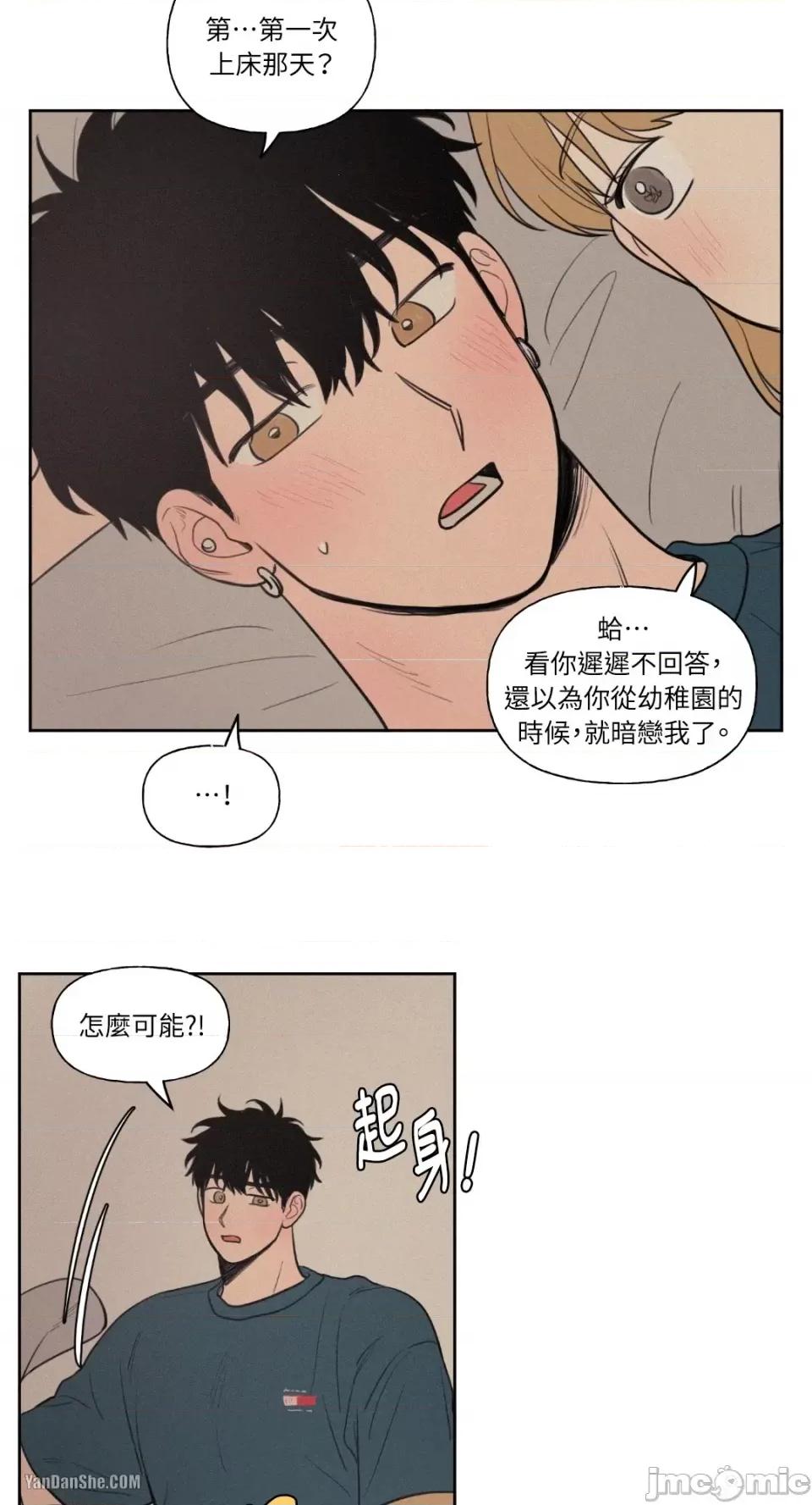 爱上青梅竹马的原因 爱上青梅竹马的原因-45 第15页