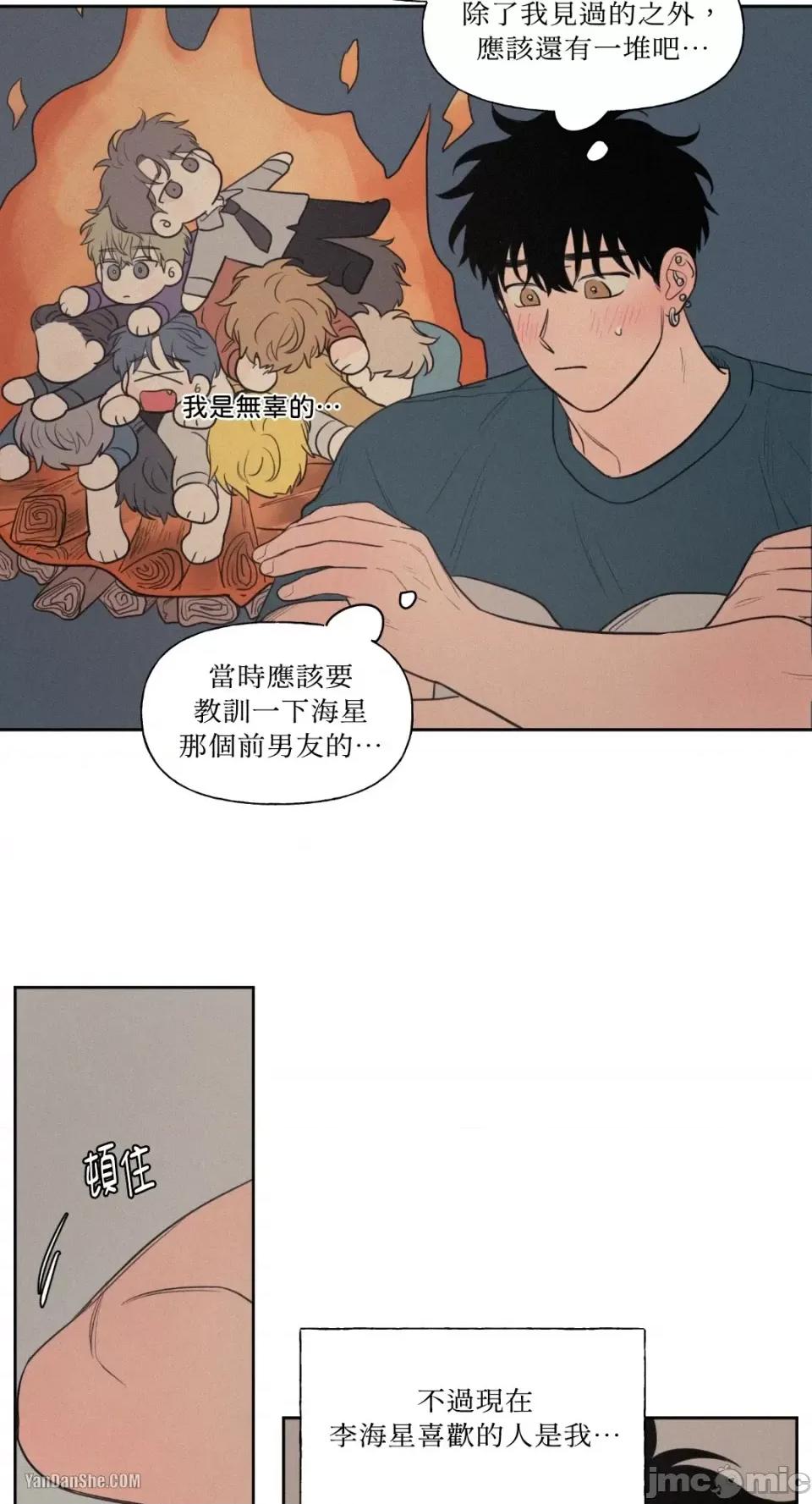 爱上青梅竹马的原因 爱上青梅竹马的原因-45 第17页