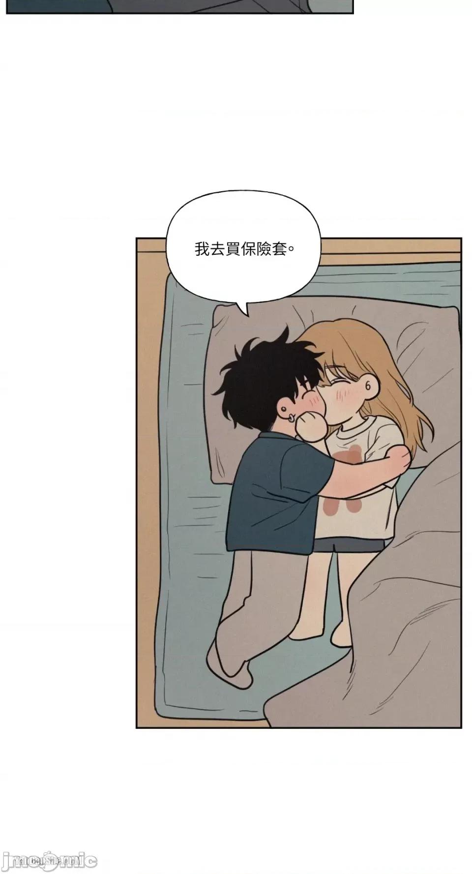 爱上青梅竹马的原因 爱上青梅竹马的原因-45 第29页